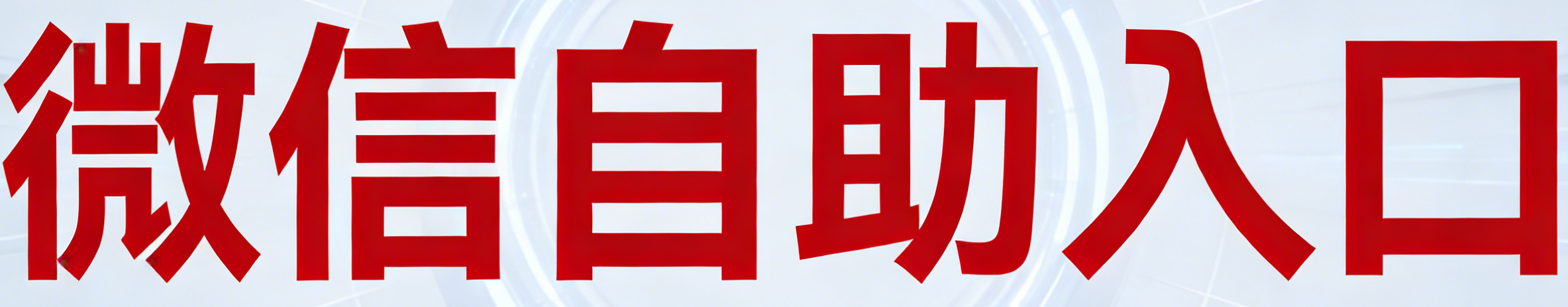 2号栏目购买入口